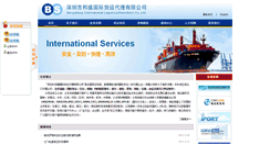 Desktop Screenshot of bangsheng-logistics.com